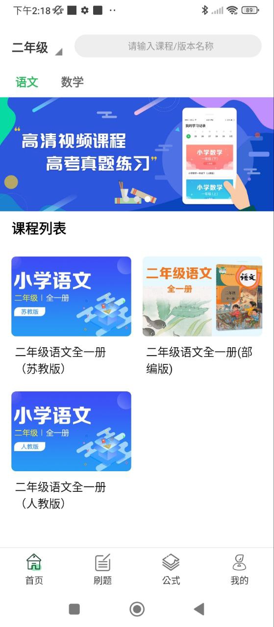 中小学同步课堂app下载_中小学同步课堂安卓软件最新安装v1.3.6